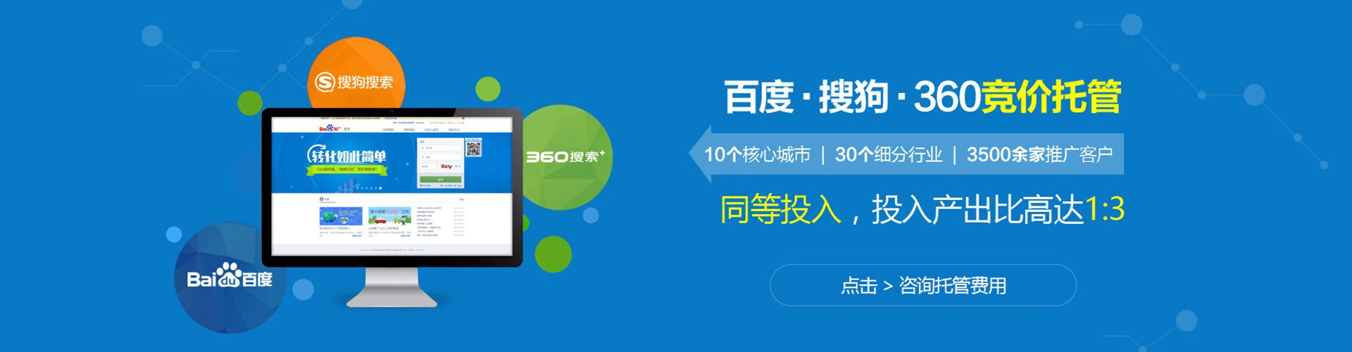 新化百度如何推广